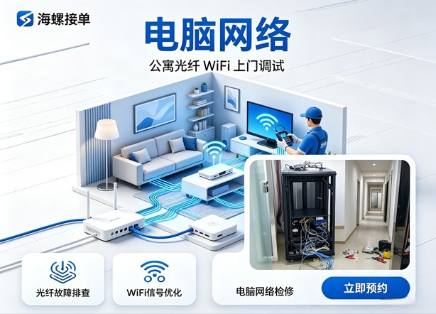 企业网络服务