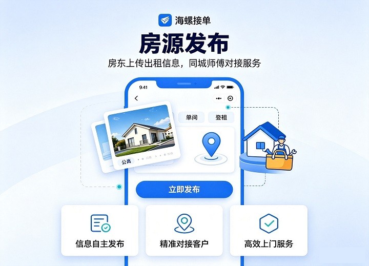 出租房源信息，公寓、单间、整租、同城租房房源。
